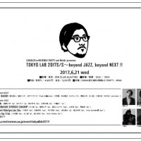 canalizeがリアル音楽イベント「TOKYO LAB 2017 S/S～beyond JAZZ, beyond NEXT」を渋谷で開催