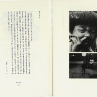 77歳現役、荒木経惟の『私情写真論』【NADiffオススメBOOK】