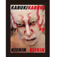 銀座 蔦屋書店にて「篠山紀信×後藤繁雄 ～篠山紀信 大型写真集『KABUKI by KISHIN』発刊記念～」が開催