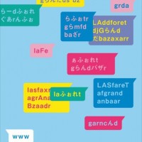 ラフォーレ原宿で夏バザール「LAFORET GRAND BAZAR」が開催