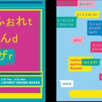 ラフォーレ原宿で夏バザール「LAFORET GRAND BAZAR」が開催