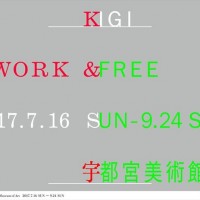 キギ（KIGI）の大規模個展「KIGI WORK & FREE」が宇都宮美術館で開催