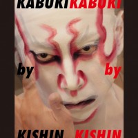 銀座 蔦屋書店にて「篠山紀信×後藤繁雄 ～篠山紀信 大型写真集『KABUKI by KISHIN』発刊記念～」が開催