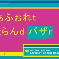 ラフォーレ原宿で夏バザール「LAFORET GRAND BAZAR」が開催