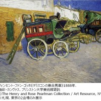 フィンセント・ファン・ゴッホ《タラスコンの乗合馬車》1888年、油彩・カンヴァス、ヘンリー&ローズ・パールマン財団蔵(プリンストン大学美術館長期貸与)