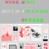 キギ（KIGI）の大規模個展「KIGI WORK & FREE」が宇都宮美術館で開催