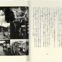 77歳現役、荒木経惟の『私情写真論』【NADiffオススメBOOK】