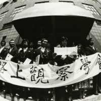 「路上観察学会発会式」1986年