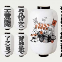 「暮らしにいきる伝統のかほり展」が、新宿のビームス ジャパンで開催