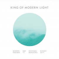 峰乃白梅酒造から新ライン「KING OF MODERN LIGHT」が登場