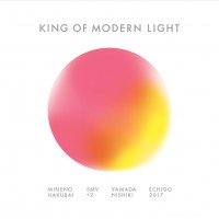 峰乃白梅酒造から新ライン「KING OF MODERN LIGHT」が登場