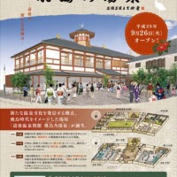 愛媛・松山の道後温泉及び、その周辺エリアでアートの大祭「道後オンセナート 2018」が開催