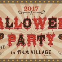 代々木VILLAGEで初のハロウィンイベント「HALLOWEEN PARTY in 代々木VILLAGE」開催