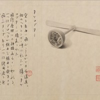 山口英紀/伊藤航『ドラえもん ひみつ道具図典 ～タケコプター～』