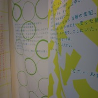 「最果タヒ『愛の縫い目はここ』 ―― 詩の展示」