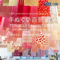 「手ぬぐい百景 展」、チビ（CIBI）東京店で開催