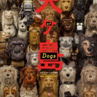 映画『犬ヶ島』ポスタービジュアル