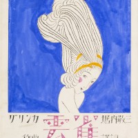 セノオ楽譜《雲雀》原画 大正13（1924）年 千代田区教育委員会蔵