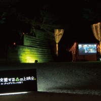 夜空と交差する森の上映会 IN ゴールデンウィーク2018 スピンオフの上映会シリーズ