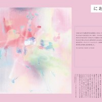 においは野性の本能を呼び覚ます / 『花椿』夏号