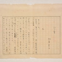 原稿「浮雲」新宿歴史博物館蔵