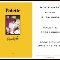 仲里依紗、初のスタイルブック『Palette』発売。出版記念の限定サイン会をブックストア「BOOKMARC」にて4月18日に開催