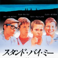 5月6日上映『スタンド・バイ・ミー（字幕版）』（SEASIDE CINEMA ～THEATER MARINE & WALK～）