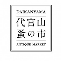 東京・代官山の代官山T-SITEにて、フランスの蚤の市の雰囲気を代官山で再現する「第11回 代官山 蚤の市」が、5月7日と8日の2日間にわたり開催