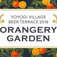 代々木VILLAGE BEER TERRACE2018 “Orangery Garden（オランジェリーガーデン）”