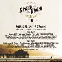 今年で開催14回目を迎える「グリーンルーム フェスティバル（GREENROOM FESTIVAL）」が、5月26日から2日間横浜赤レンガ地区野外特設会場にて開催