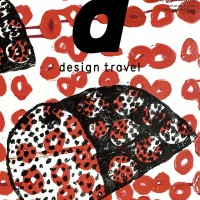 『d design travel 鹿児島』