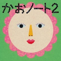 『かおノート2』2010年 ©tupera tupera