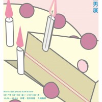 個展「中村至男展」の告知ポスター（org：クリエイションギャラリー G8）