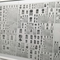 企画展「デザインあ展 in TOKYO」