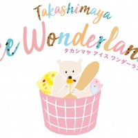 ひんやりスイーツの祭典「タカシマヤ アイス ワンダーランド」