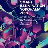 「スマートイルミネーション横浜2018」が10月31日から11月4日まで開催