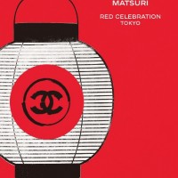 シャネル（CHANEL）、ビューティ イベント「シャネル マツリ（CHANEL MATSURI）」を開催