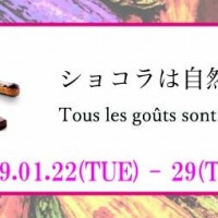 「サロン・デュ・ショコラ2019」開催決定