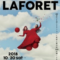 Laforet HARAJUKU 40th Anniversary Week「with LAFORET」開催