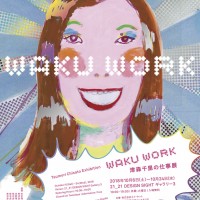 津森千里展覧会「WAKU WORK」開催