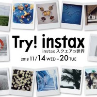 「Try! instax ～instaxスクエアの世界～」開催