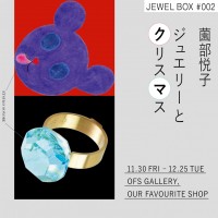 「薗部悦子 ジュエリーとクリスマス」が、OFS Galleryで開催