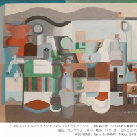 国立西洋美術館で「ル・コルビュジエ 絵画から建築へ―ピュリスムの時代」開催