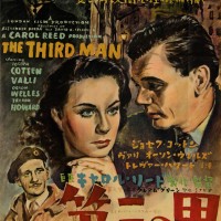 「第三の男」 映画ポスター 1952年