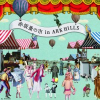 赤坂蚤の市 in ARK HILLS