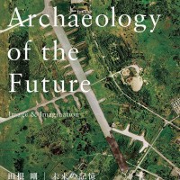 注目の建築家・田根剛の西日本初となる個展が福岡で開催