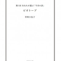 『花椿』春号 No.822