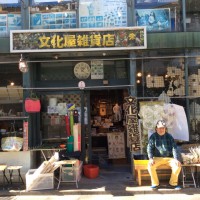 文化屋雑貨店