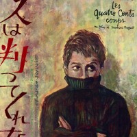 『大人は判ってくれない』など名作ポスターが一堂に。横須賀美術館でグラフィックデザイナー野口久光の回顧展