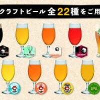 都内最大級「森のビアガーデン」が今年も開催! クラフトビールを常時22種ラインアップ